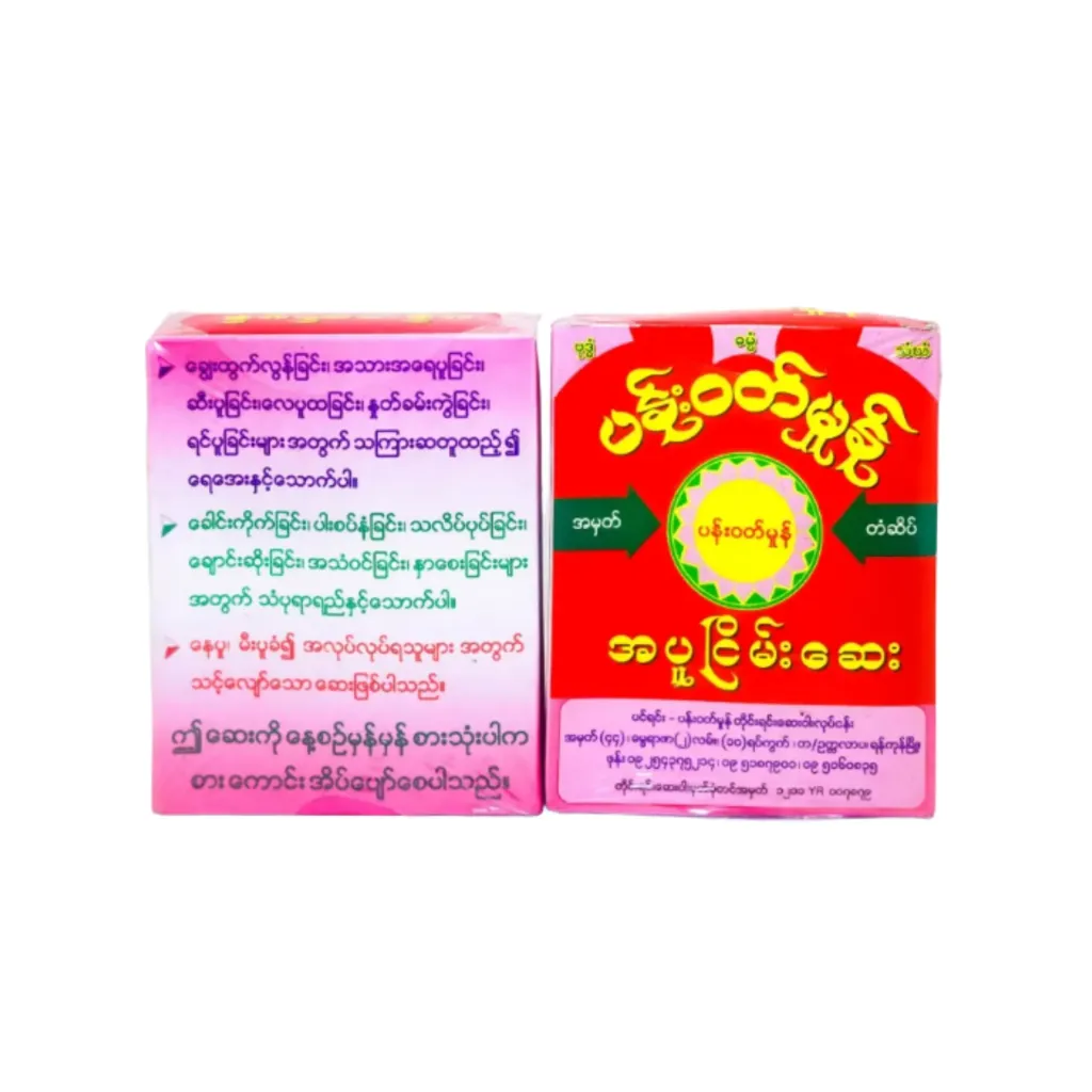 [WH00238] ပန်းဝတ်မှုန် အပူငြိမ်းဆေး