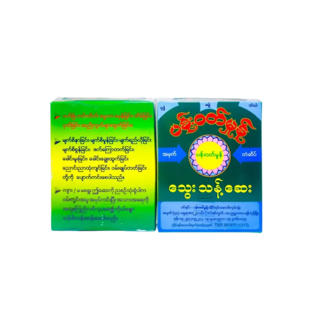 [WH00631] ပန်းဝတ်မှုန် သွေးသန့်ဆေးဘူး
