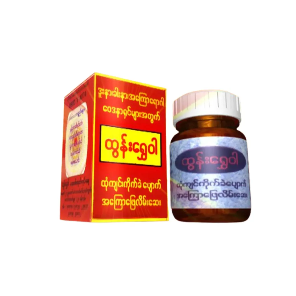 [WH01044] ထွန်းရွှေဝါ