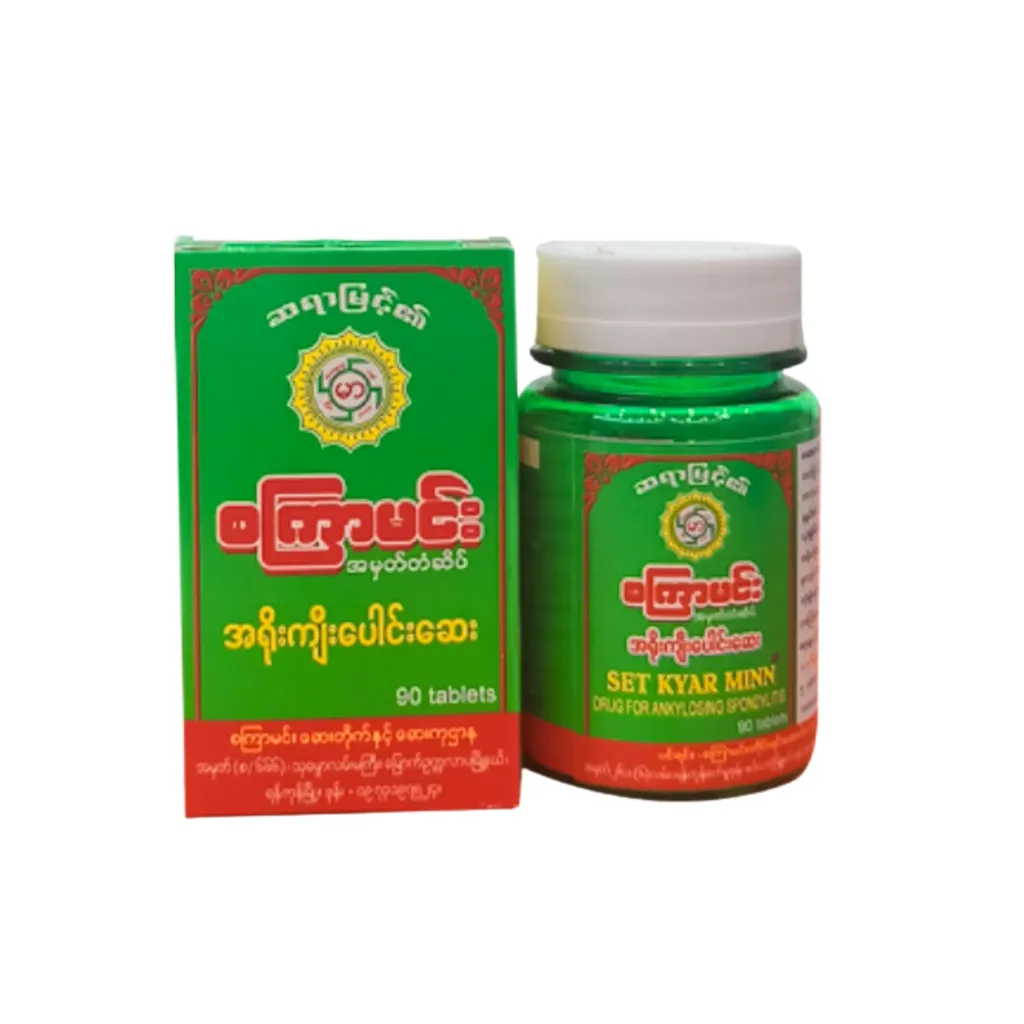 [WH01051] စကြာမင်းအရိုးကျီးပေါင်းဆေးသောက်ဆေး