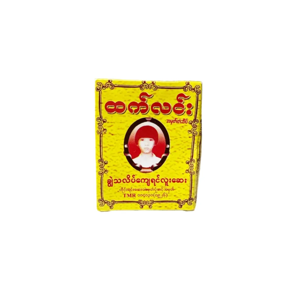 [WH01055] ထက်လင်း ချွဲသလိပ်ကျေရင်လူဆေး