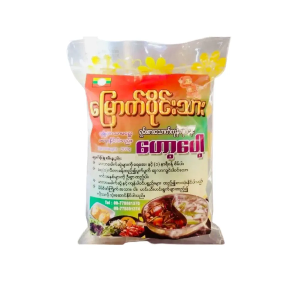 မြောက်ပိုင်းသား ဟော့ပေါ့ 200g