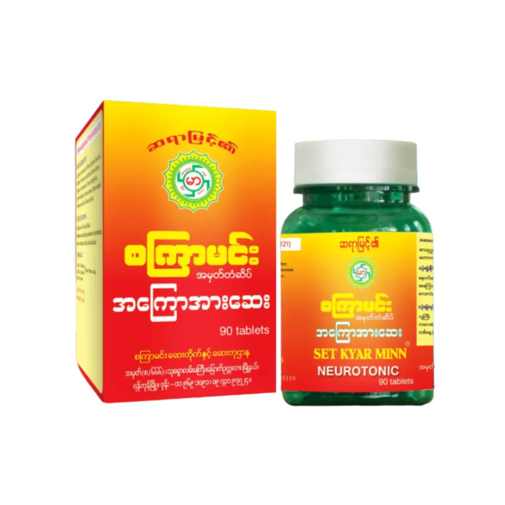 [WH02372] စကြာမင်းအကြောအားဆေး