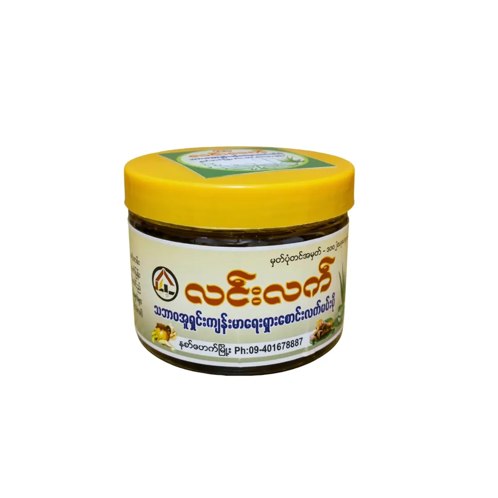 [WH02796] လင်းလက် သဘာဝအူရှင်းရှားစောင်းလက်ပက်ယို 300g