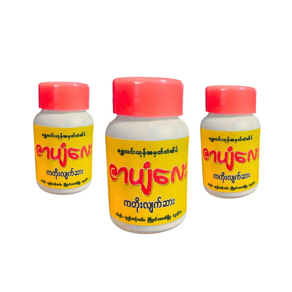 [WH03174] ဇာပျံလေးကတိုးလျက်စားဘူး