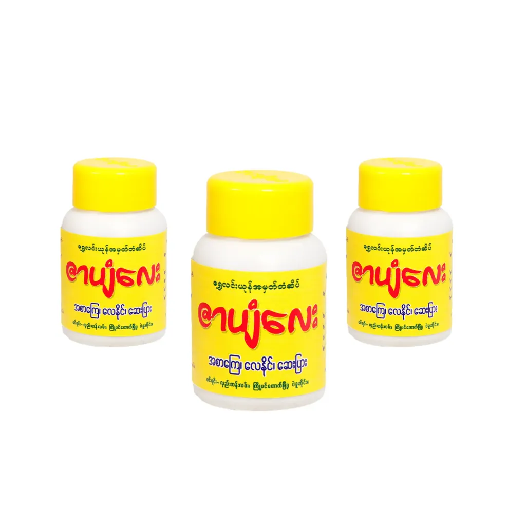 [WH03204] ဇာပျံလေးအစာကြေလေနိုင်ဆေးပြားဘူး