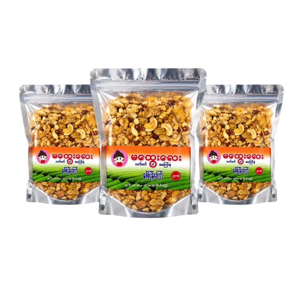 [WH01184] မထွေးလေးလက်ဖက်နှင့်အကြော်စုံနှစ်ပြန်ကြော်ရှယ်(250)g