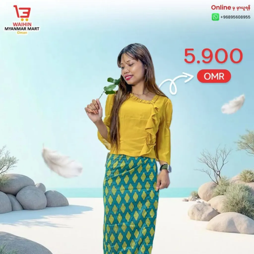 [WH00117] ချည်ဇင်းမယ်ဝမ်းဆက်