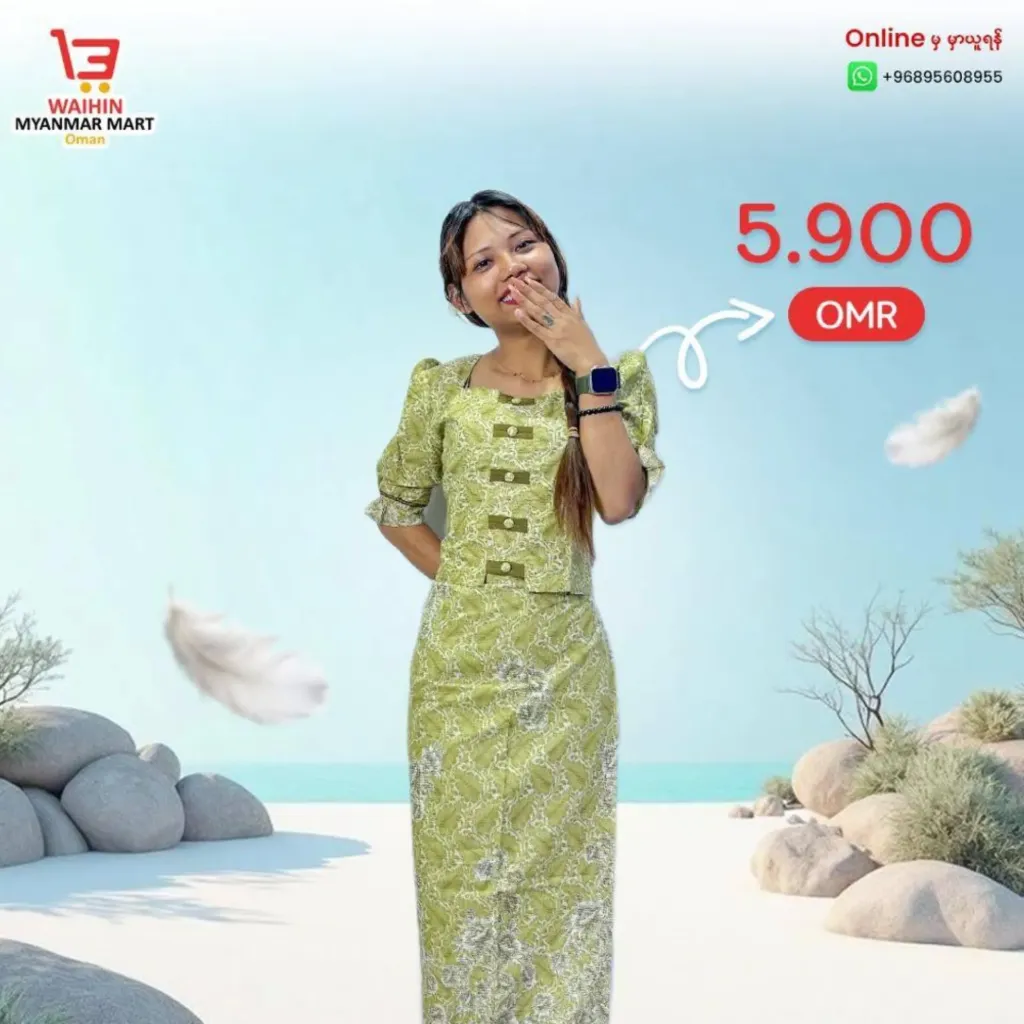 [WH02614] ချည်နှောပါတိတ်ဝမ်းဆက်