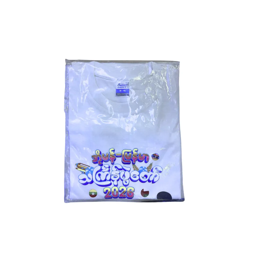 [WH03173] Oman သင်္ကြန်အင်္ကျီ