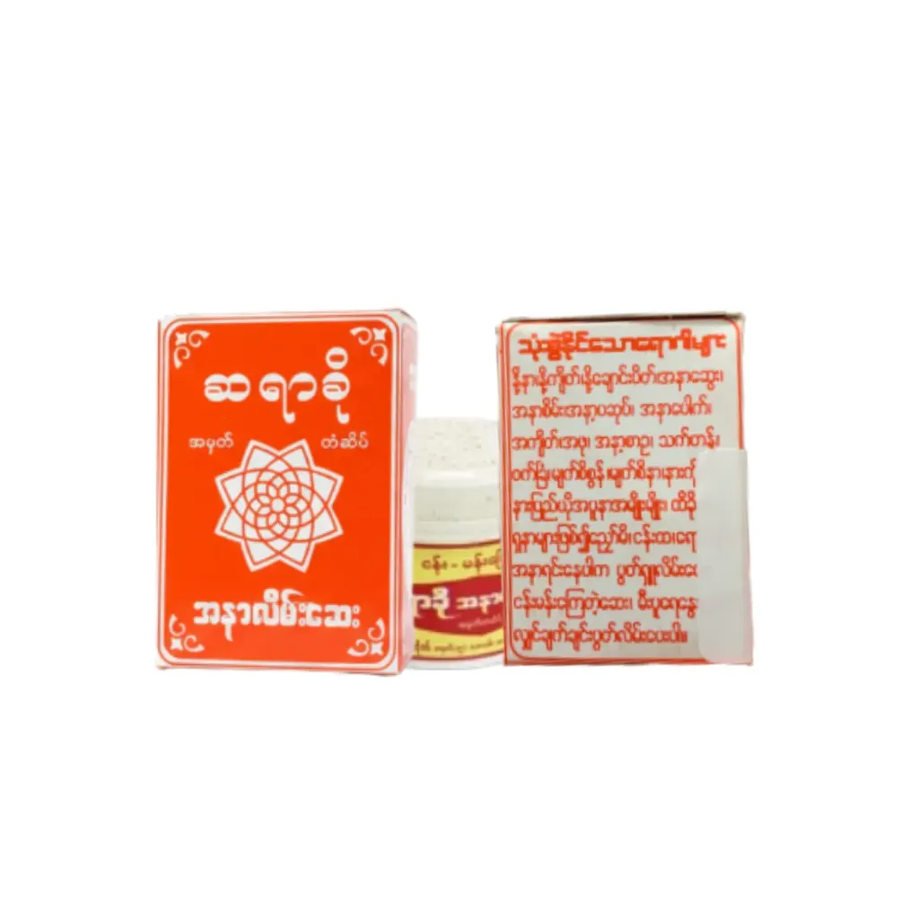 [WH01049] ဆရာခို ဘူးသေး