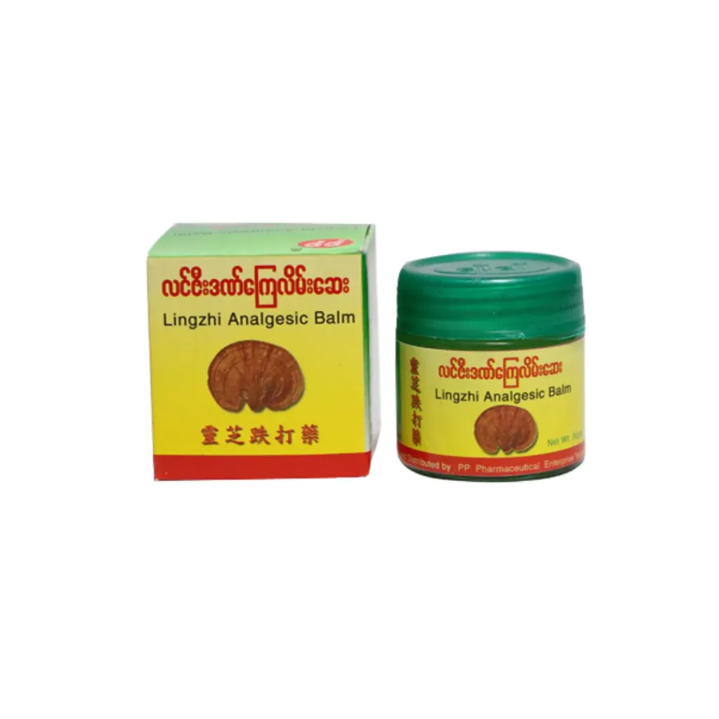 [WH00265] လင်ဇီး လိမ်းဆေး